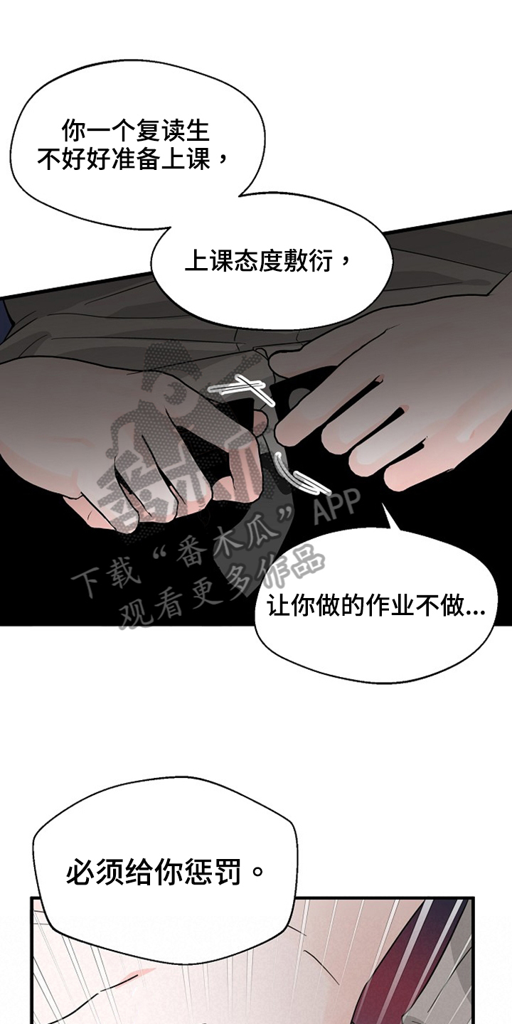 绝望教室漫画,第69章：内心的想法5图