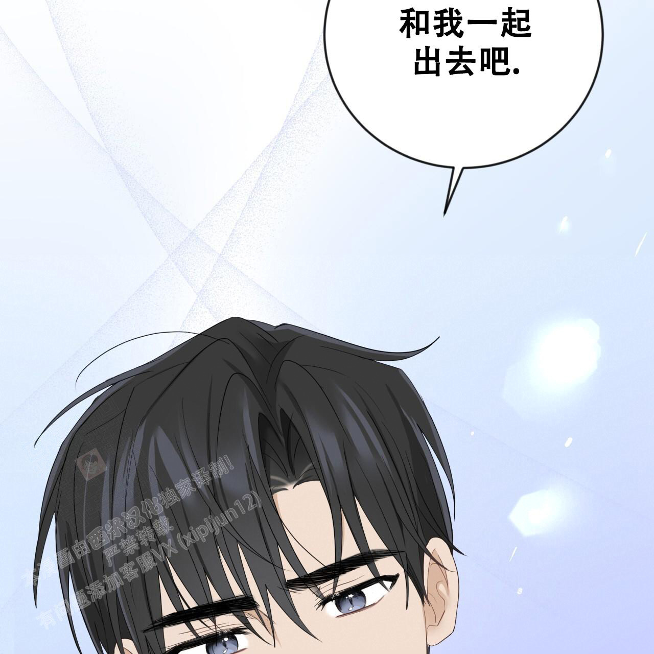 未知 漫画漫画,第5章：第三房间6图
