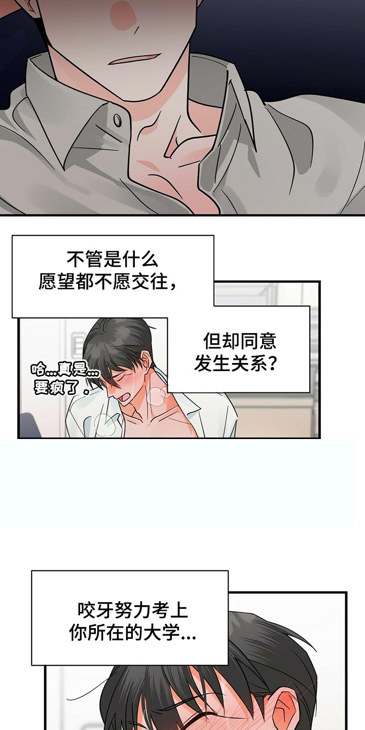 绝望教室漫画,第139章：逃跑3图