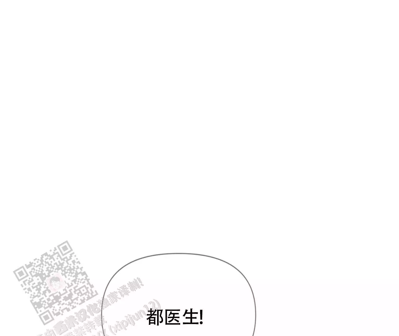 极道流的漫画漫画,第27章：朴真京杀来2图