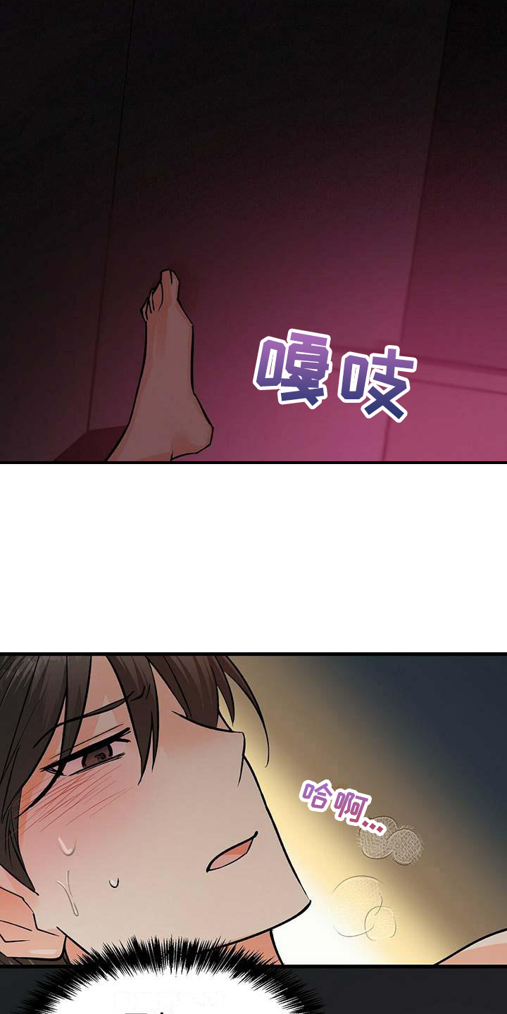 绝望教室漫画,第121章：放松3图