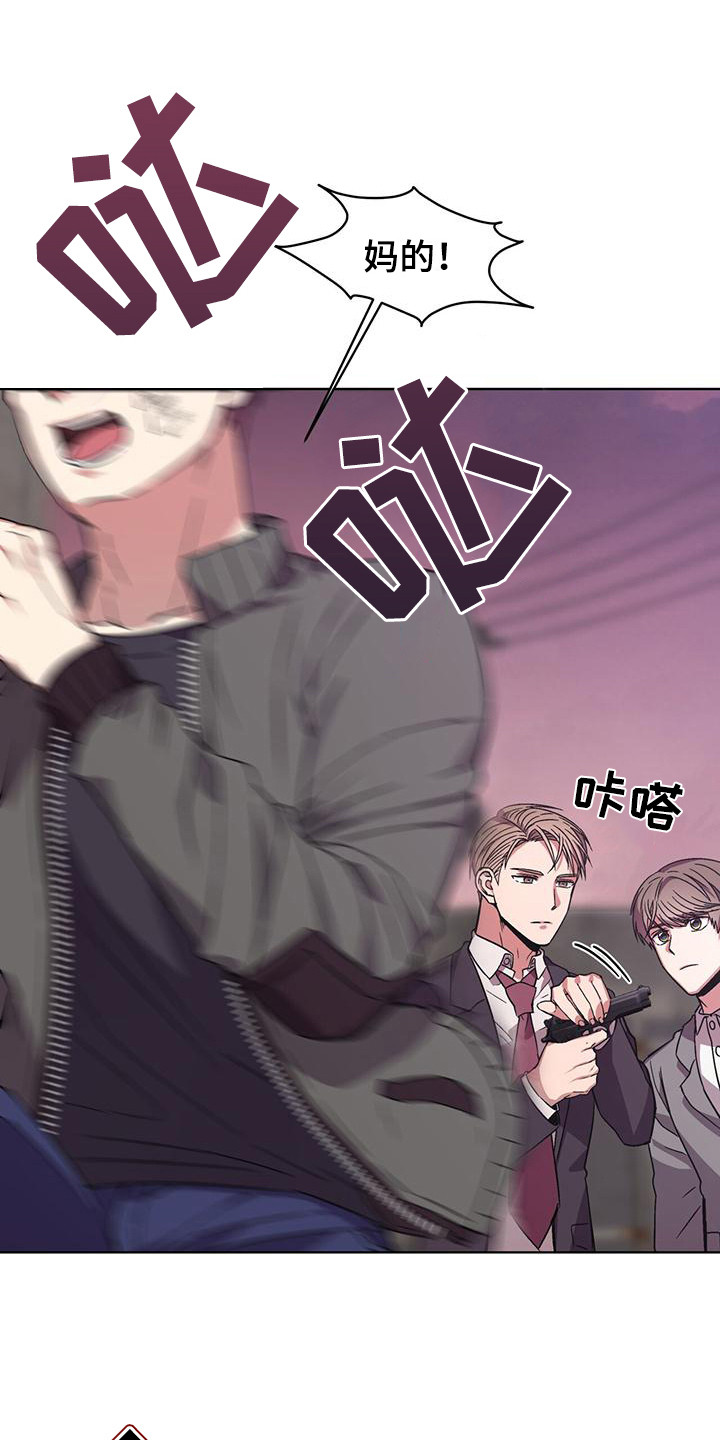 谎言的孩子漫画漫画,第18章：控制不住5图