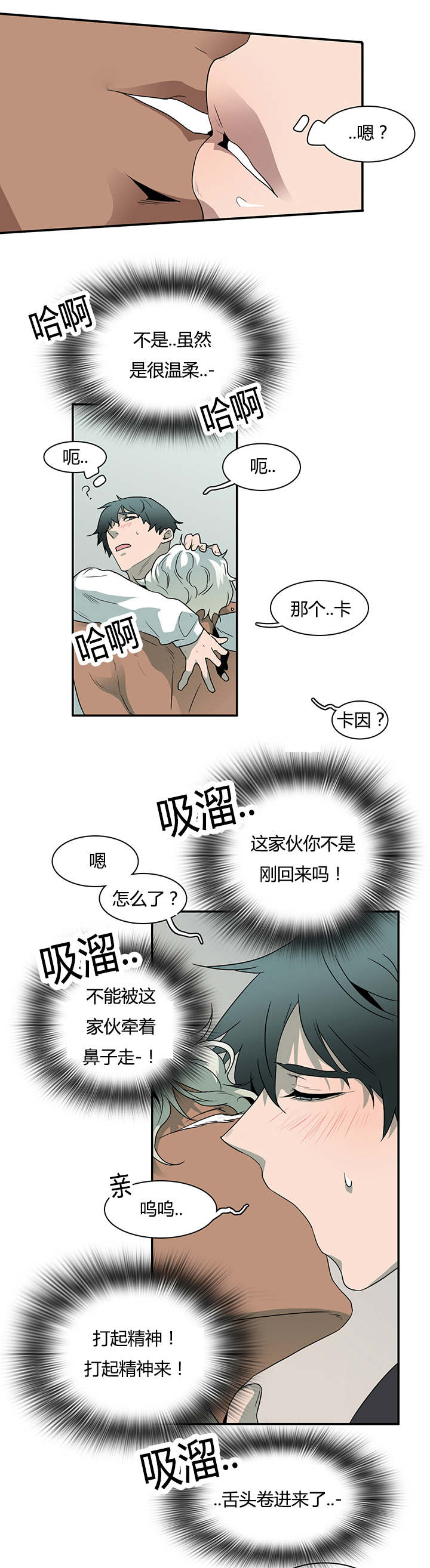 在困境中生存漫画漫画,第37章：对不起2图