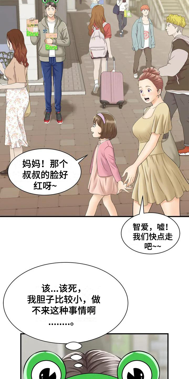 穿梭时间漫画漫画,第46章：8图