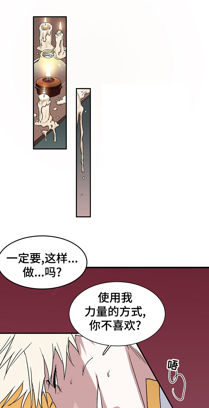 继承人漫画免费漫画,第123章：【第二季】昏昏欲睡7图