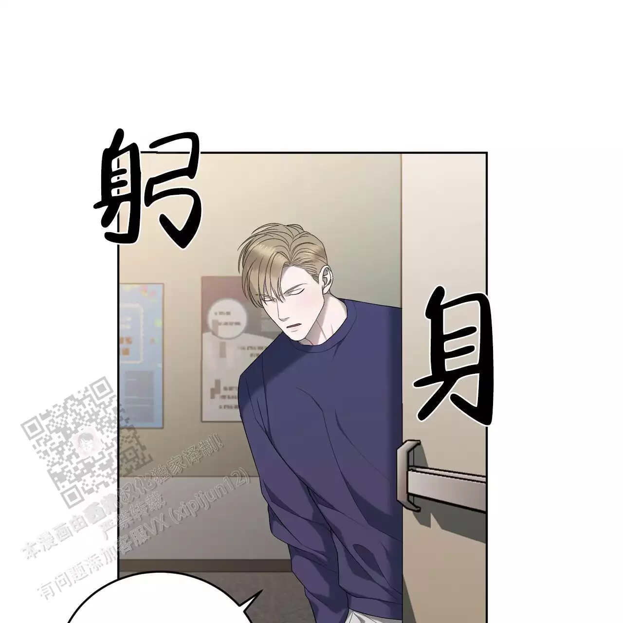 摄影风格漫画漫画,第79章：唤醒9图