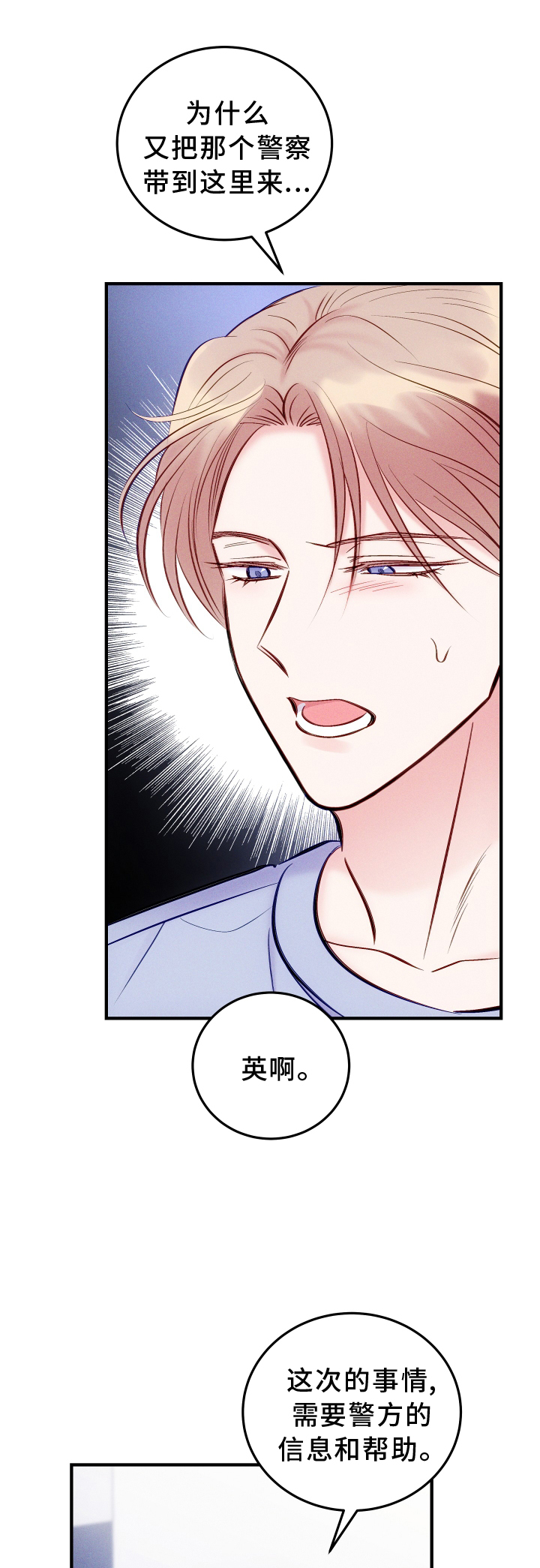 摄影风格漫画作品漫画,第138章：买车8图