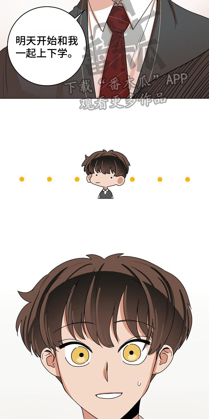 极道主义漫画漫画,第11章：一模一样8图
