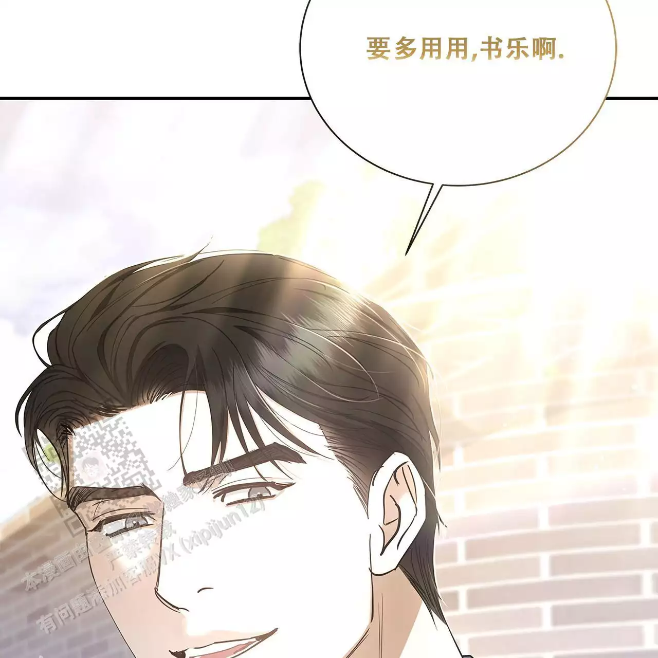 人生过渡点漫画漫画,第21章：逃避4图