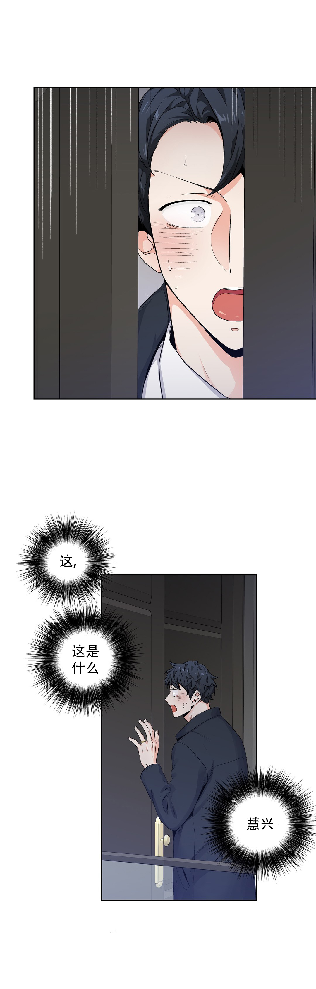 超龄恋爱漫画漫画,第2章：美味3图