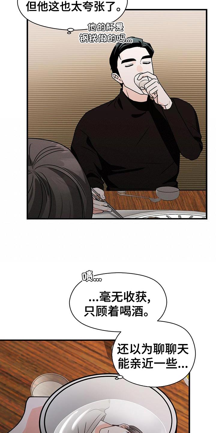 绝望教室漫画,第158章：陌生4图