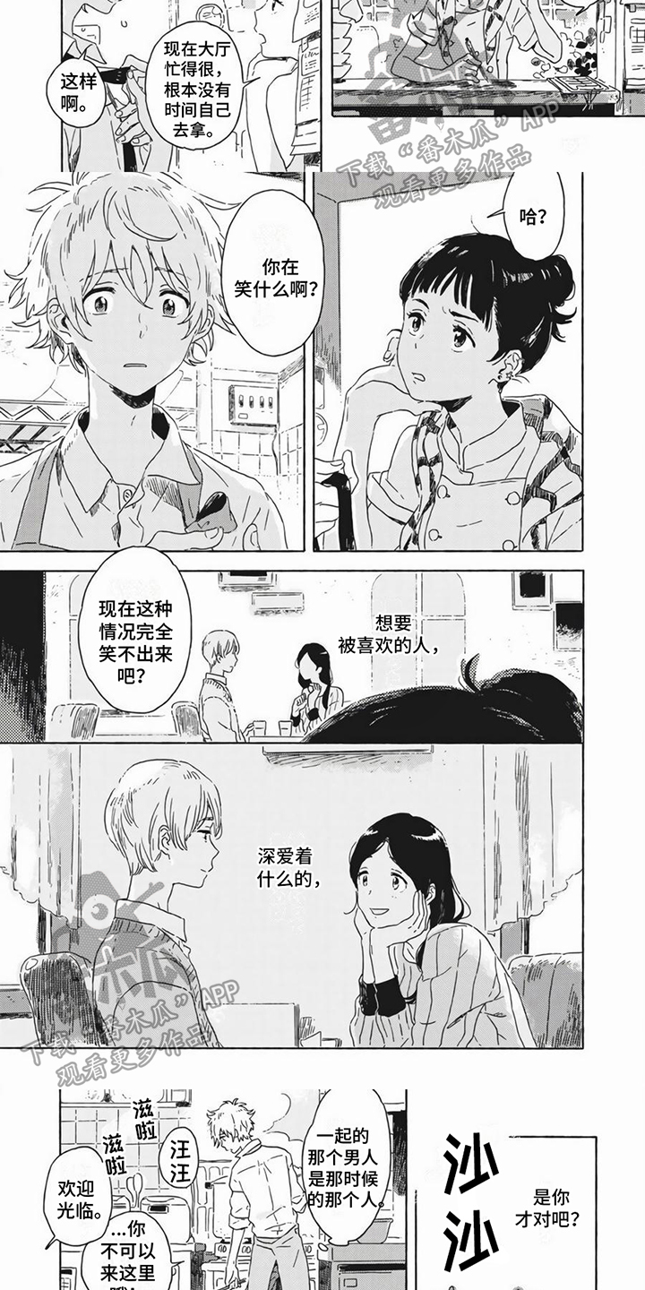 契约对象漫画漫画,第27章：误会解除3图