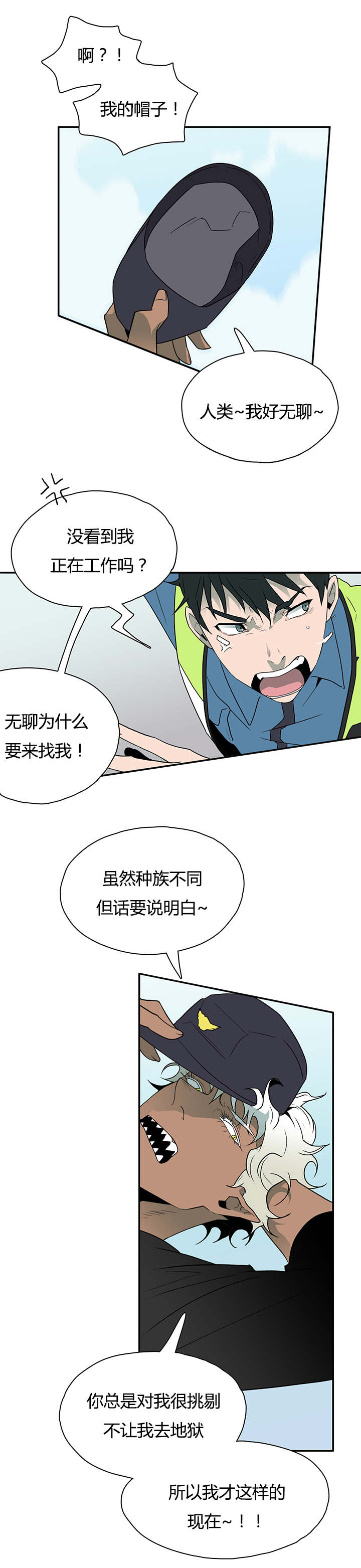 青鹤笔记九种漫画,第8章：酒店6图