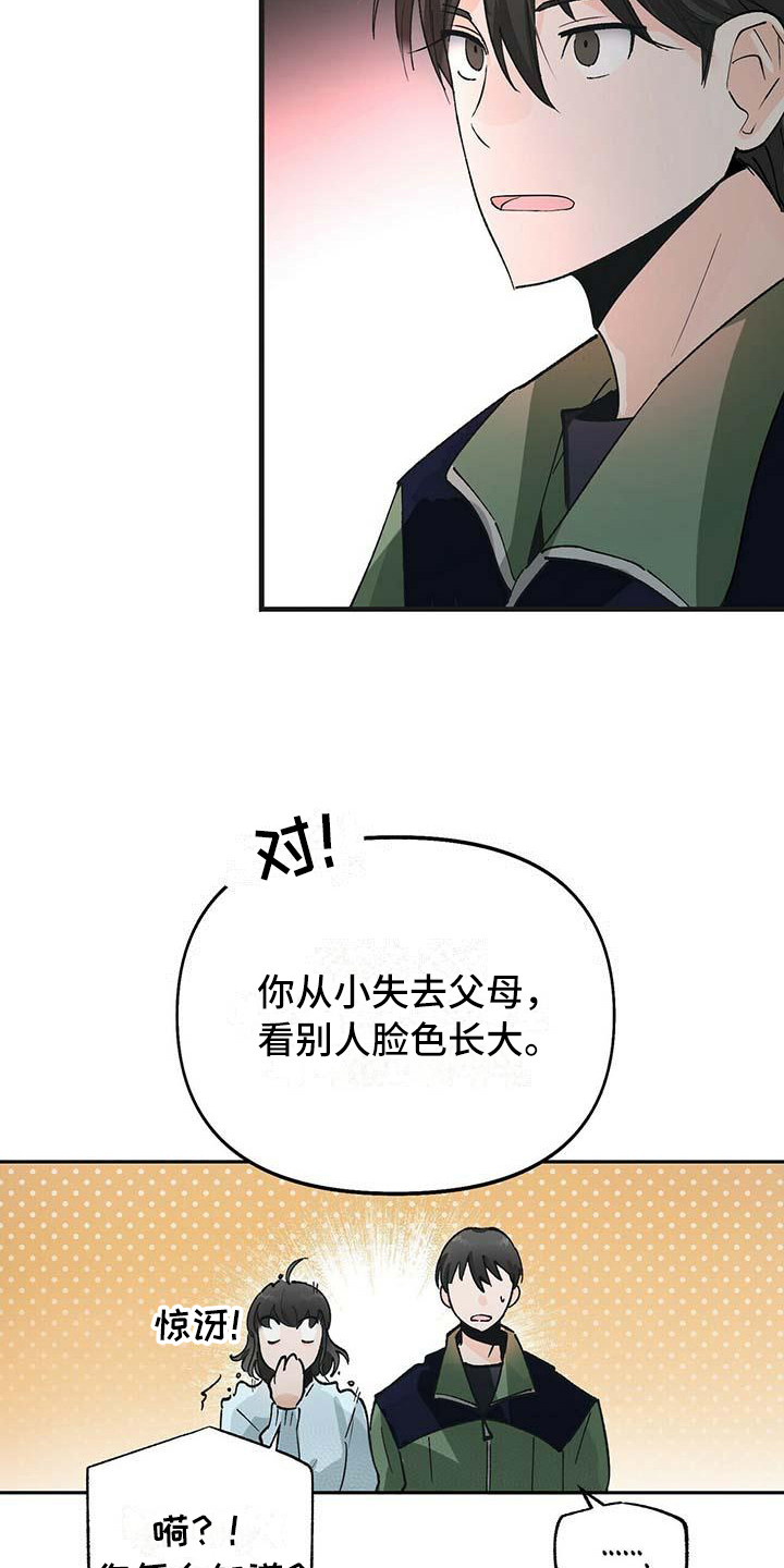 绝望列车漫画第二季有多少话漫画,第104章：学习8图