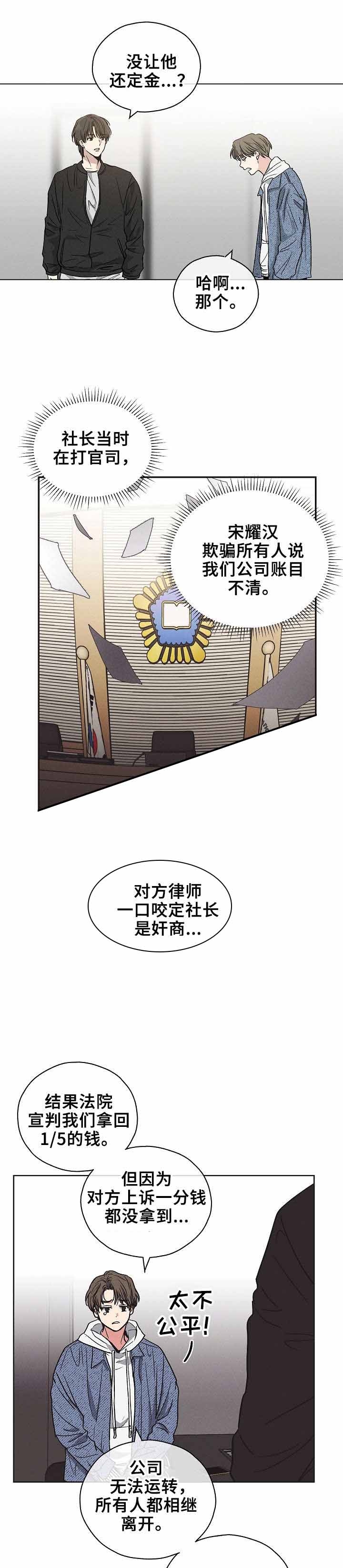 唯一的依赖漫画,第65话 652图