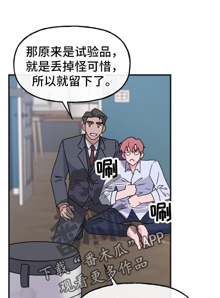 公寓安全漫画漫画,第13章：二选一1图