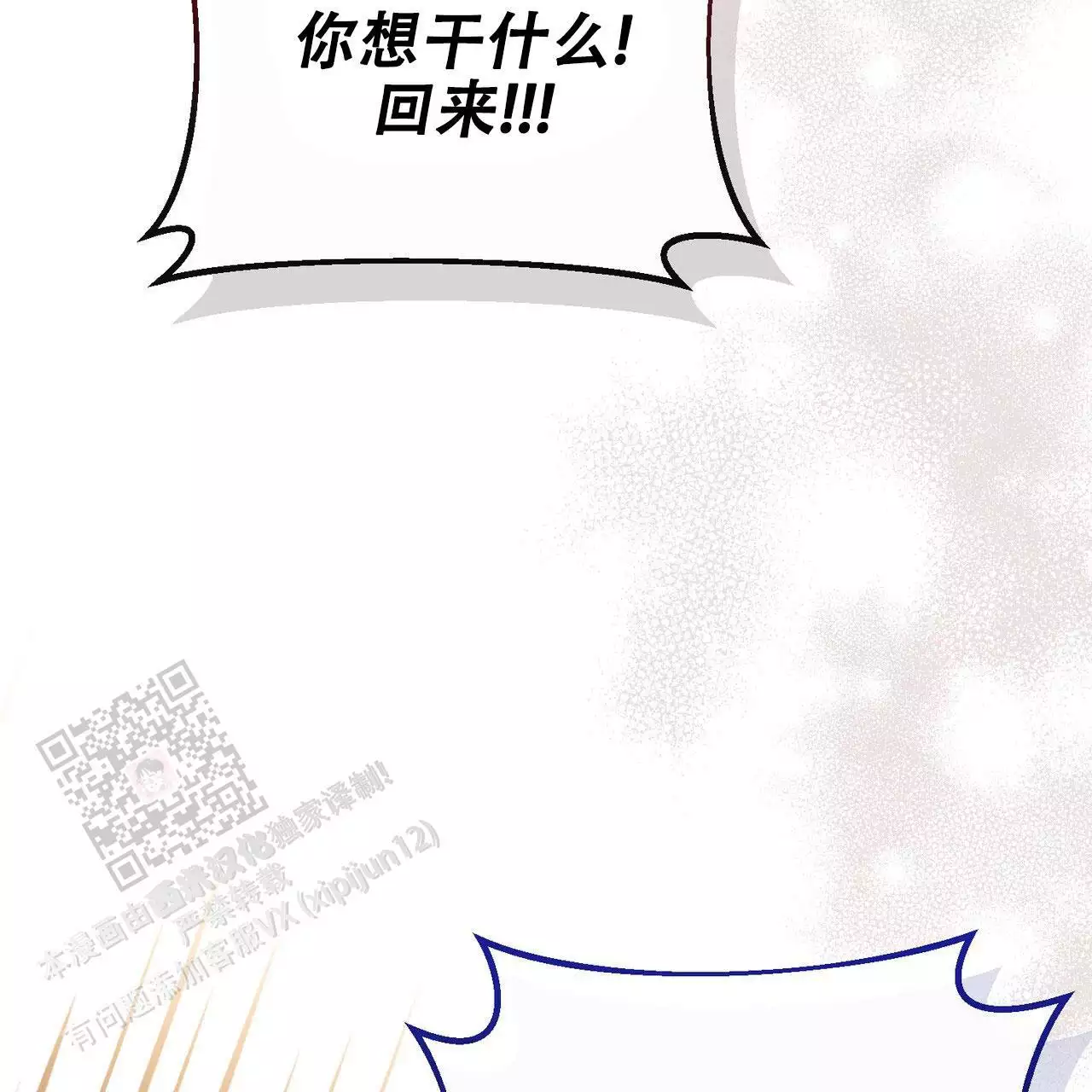 巫师与狼漫画漫画,第22话2图