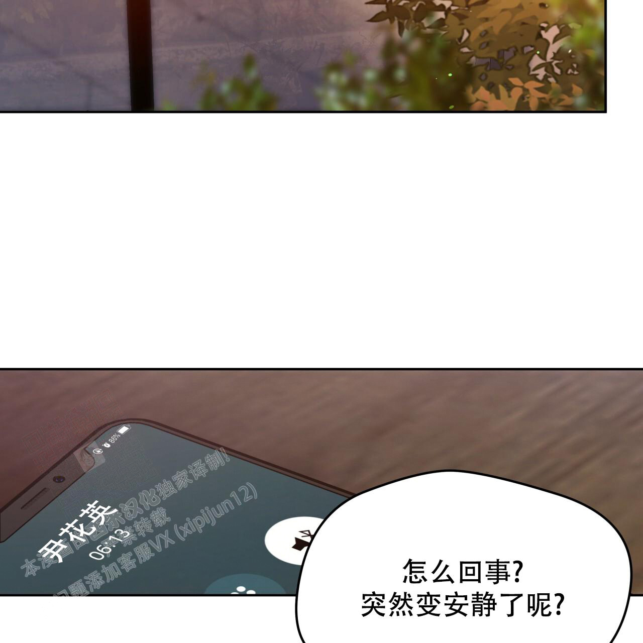 漫画雪漫画漫画,第15章：倾诉1图