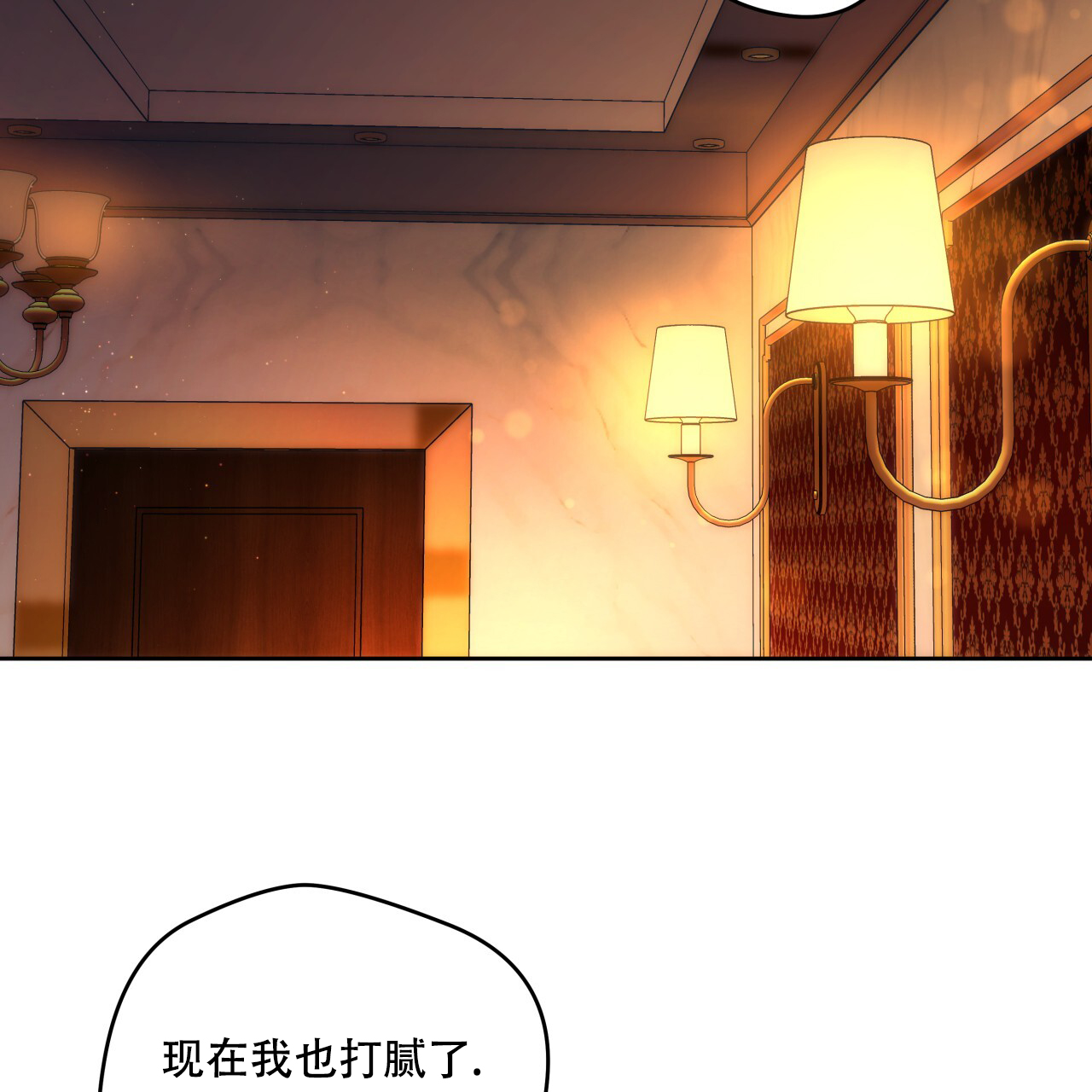 漫画雪漫画漫画,第2章：惩戒名簿8图