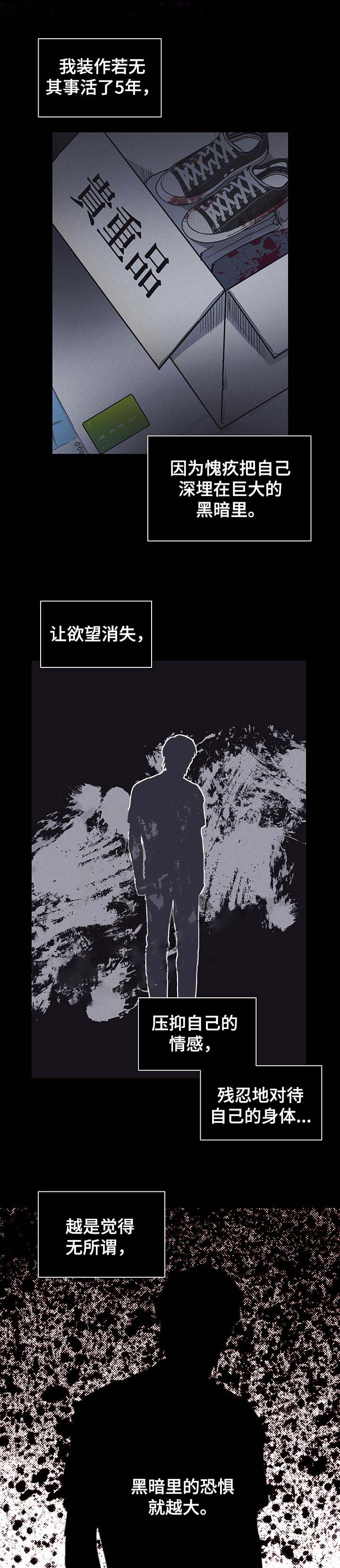 此处心安是吾乡结局漫画,第1章：人生不可预测4图