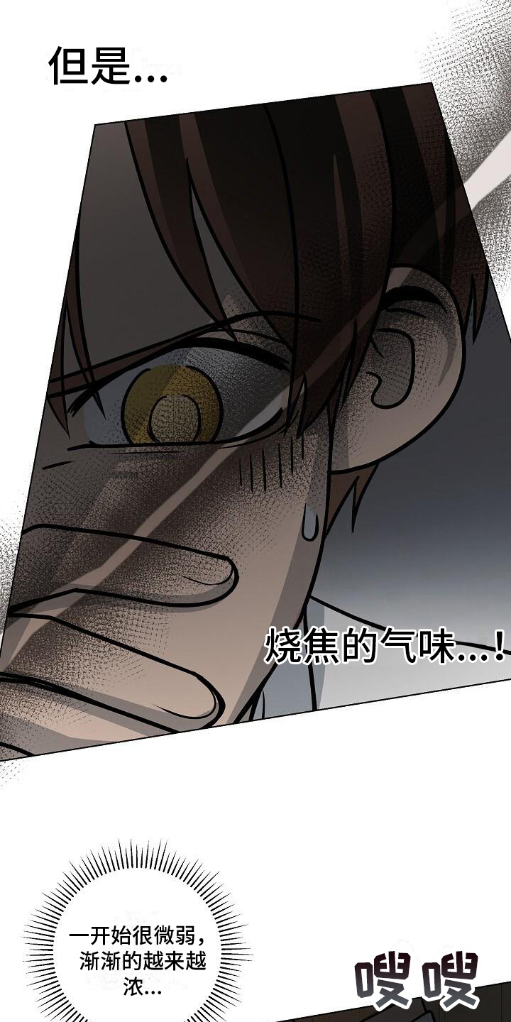 极道之交漫画漫画,第15章：再次手术8图