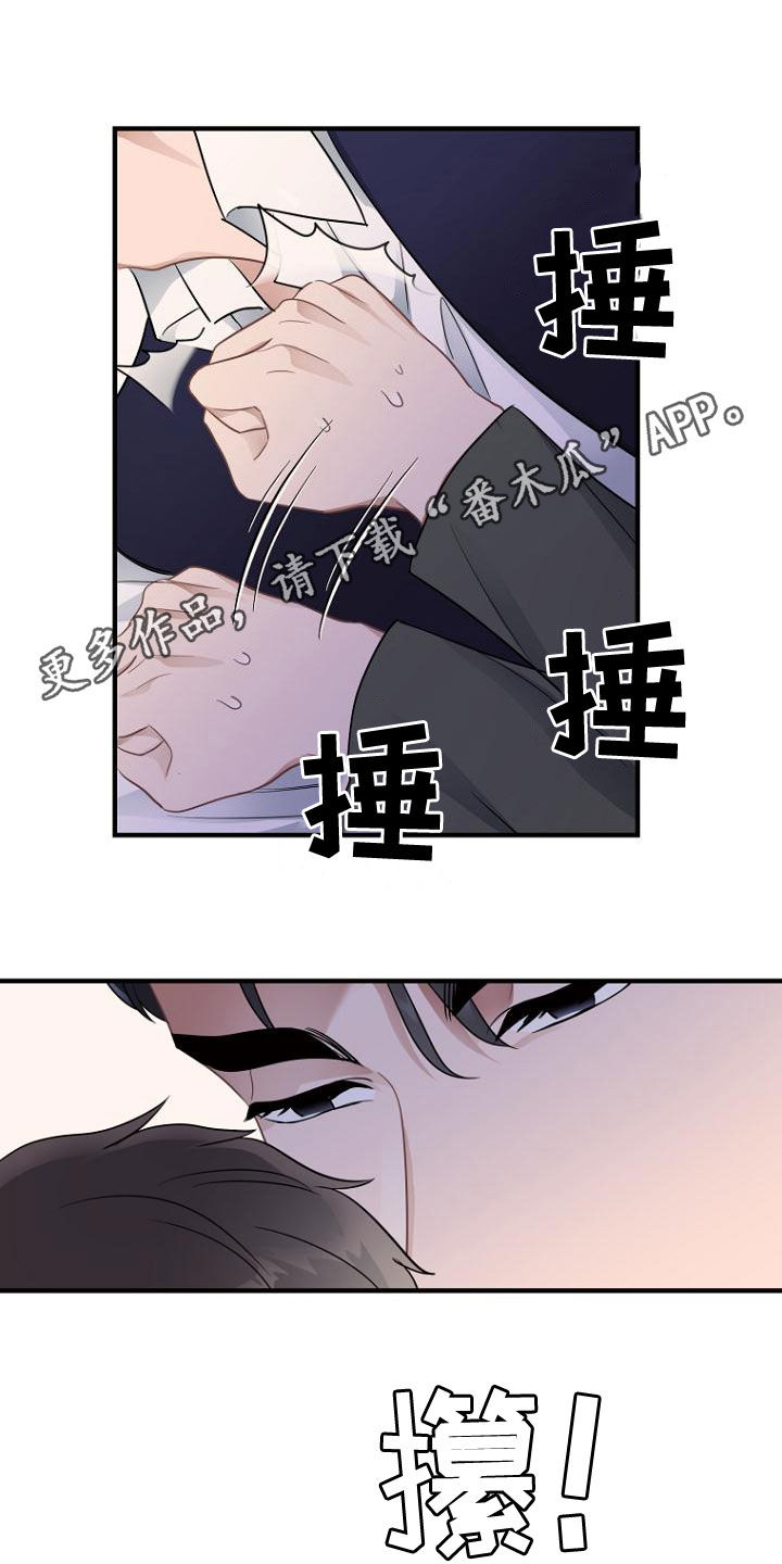 老实人官网漫画,第94章：8图