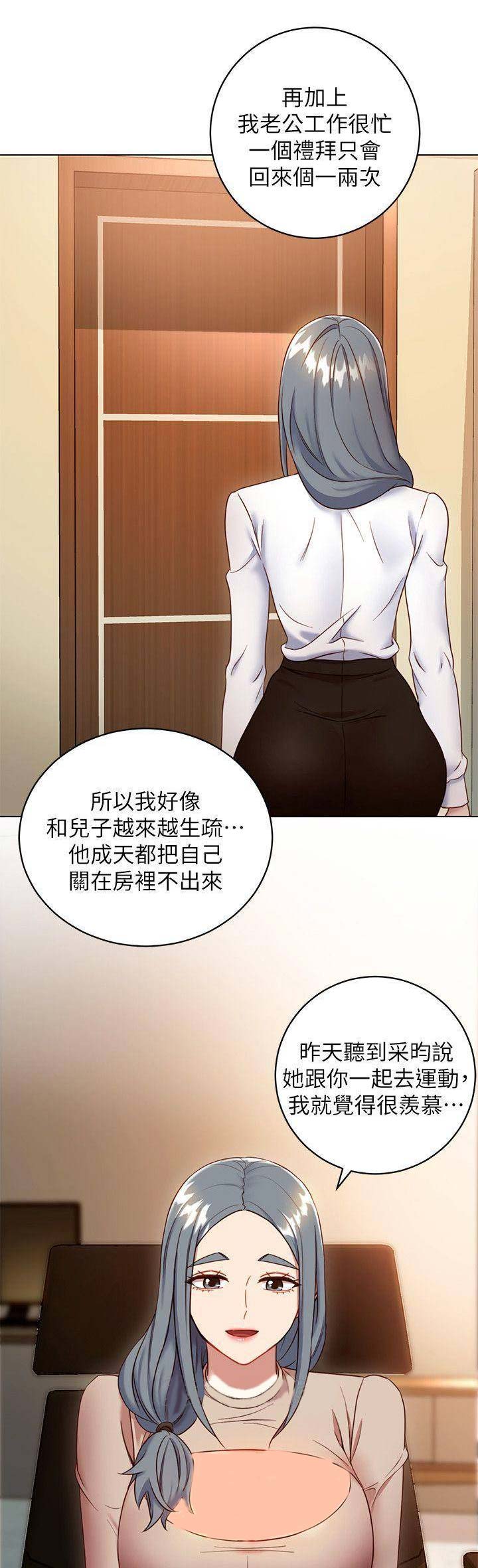继承人最新漫画漫画,第55章：例外1图