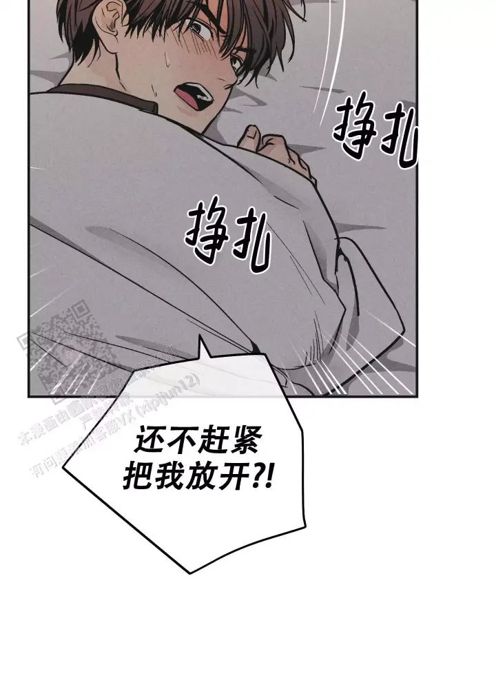 修车危情漫画漫画,第39章：强迫6图