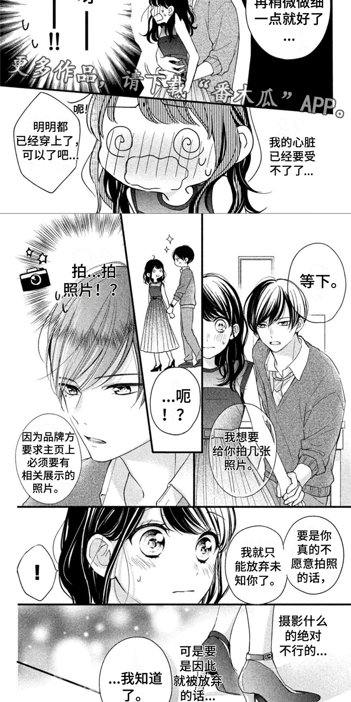 与疯子共舞漫画原著漫画,第9章：结束9图