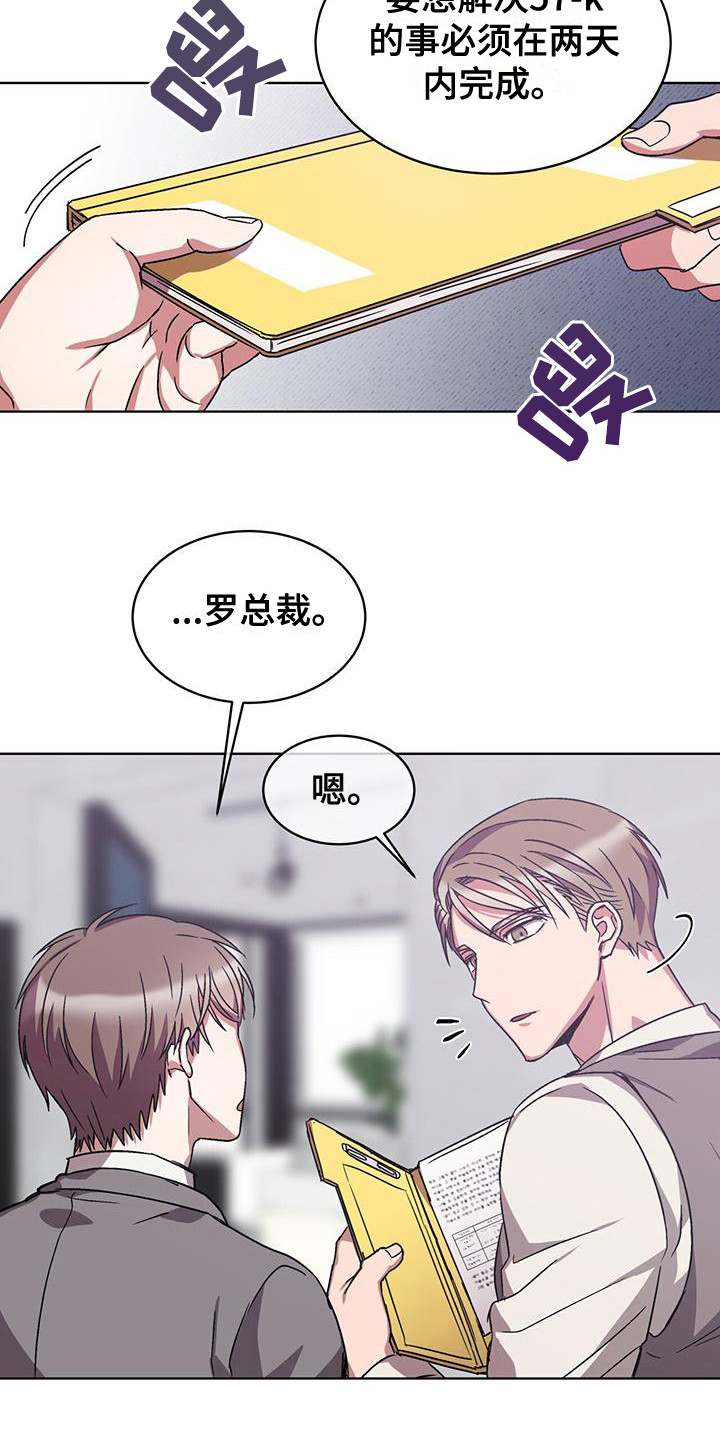 乱世邮差漫画漫画,第1章：第一次见面1图