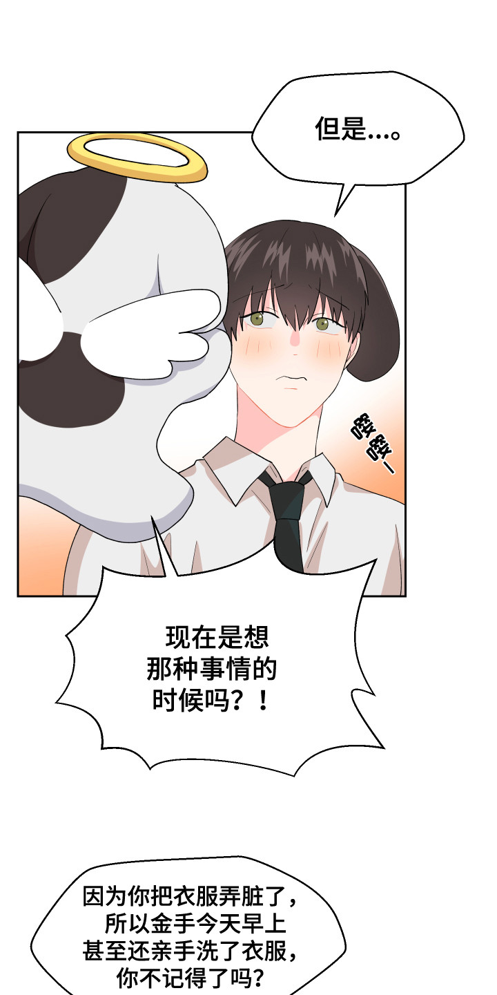 动态漫画穿越漫画,第147章：2图