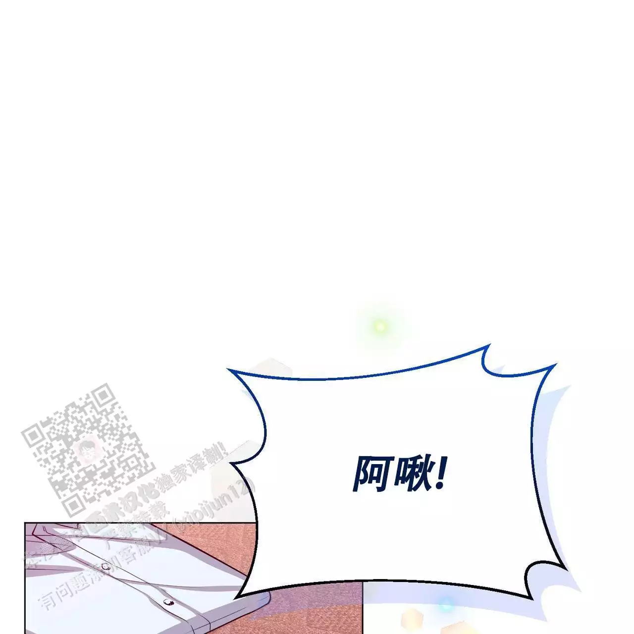 与疯子共舞漫画漫画,第46章：没有敞开心扉4图