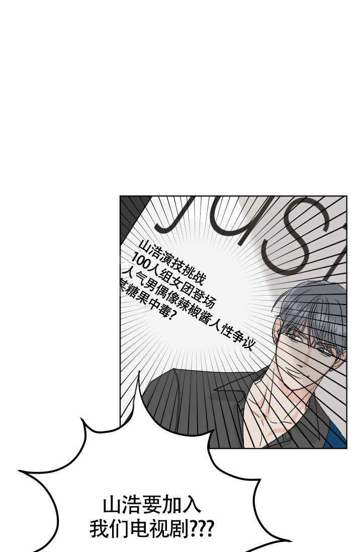 情感的爆发漫画漫画,第15章：变成我的6图