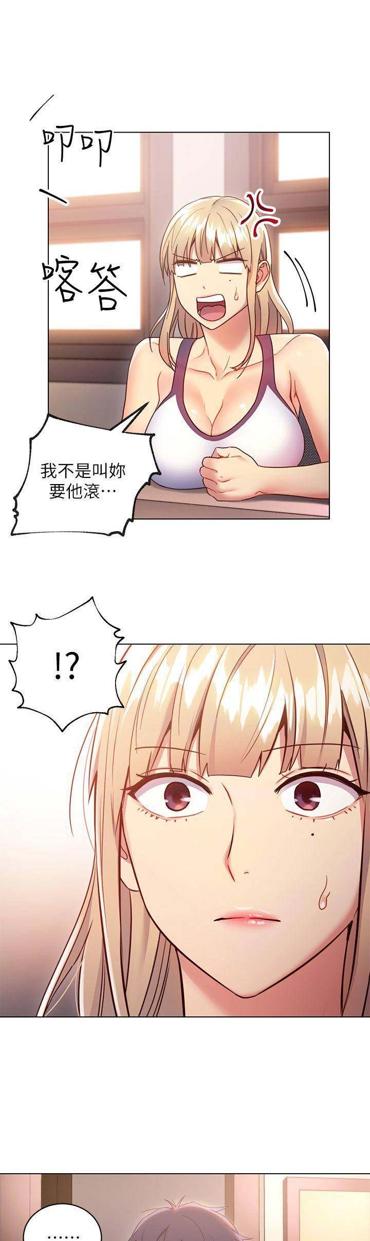 民宿继承人韩漫漫画,第48章：纹身1图