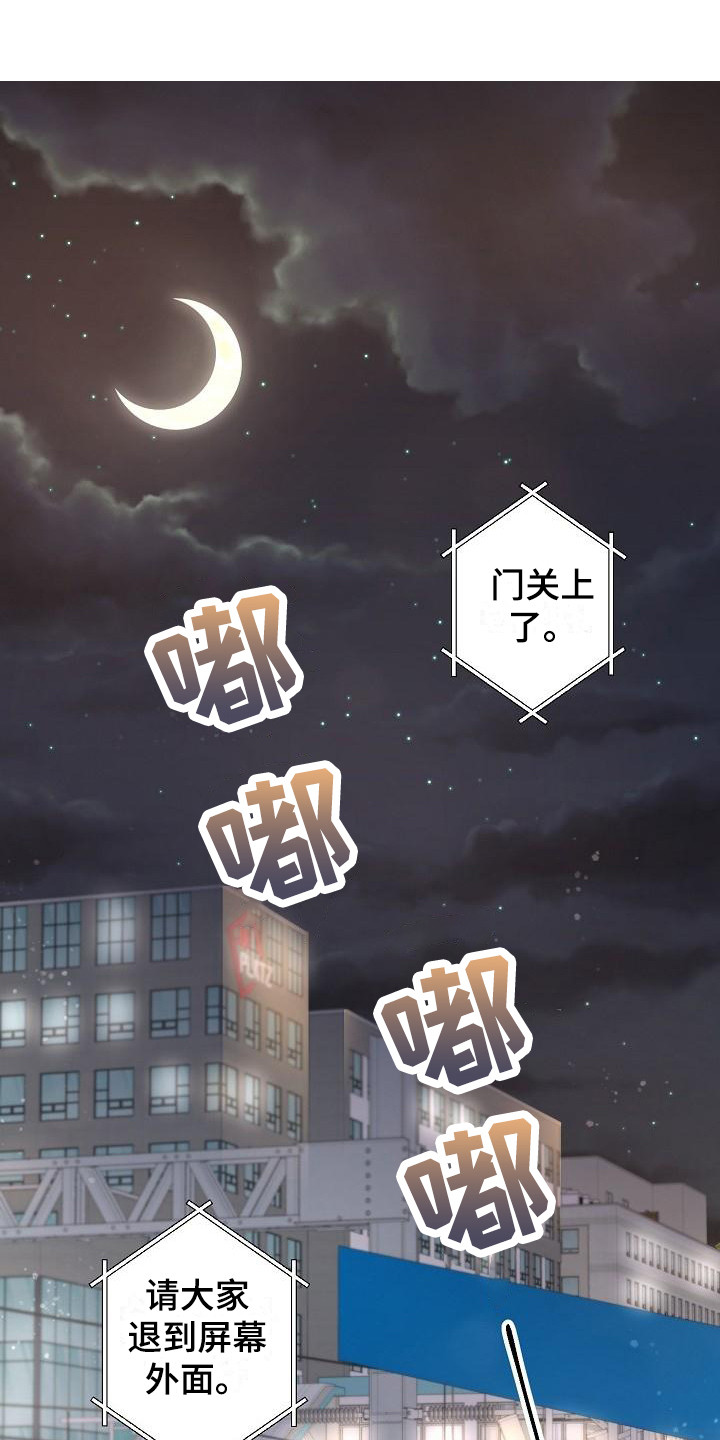 黑暗行动漫画漫画,第20章：怎么可能2图