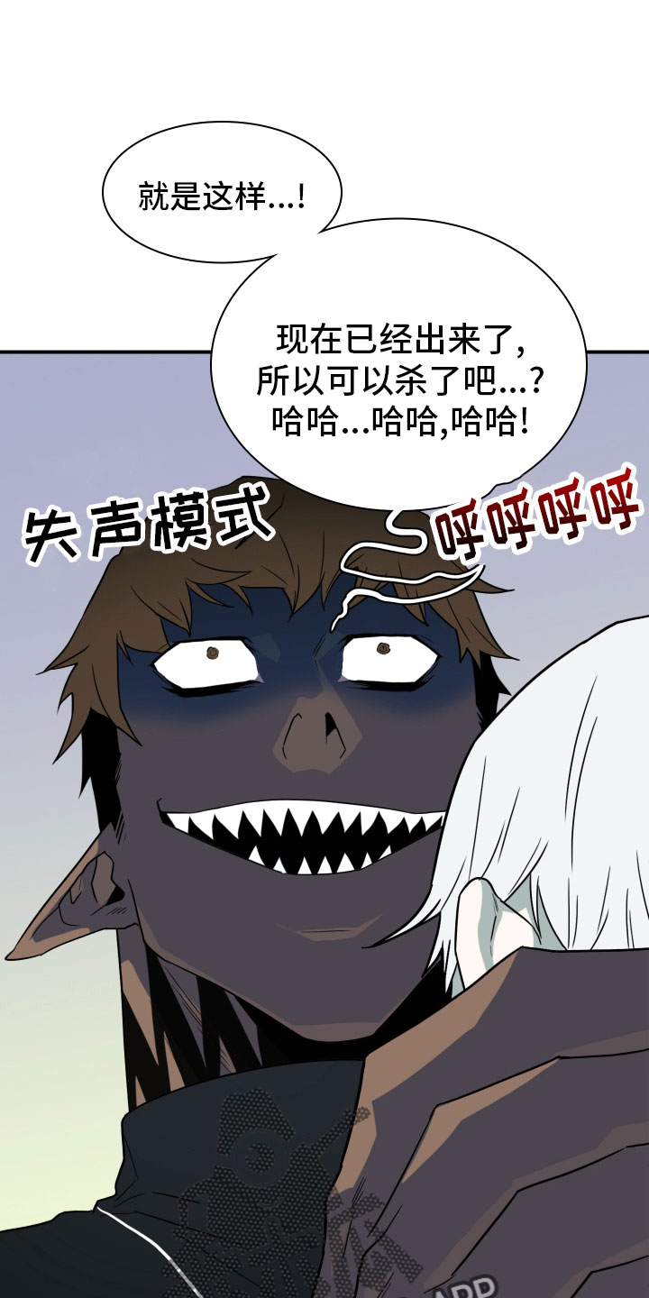 一分为二漫画漫画,第23章：你流血了4图