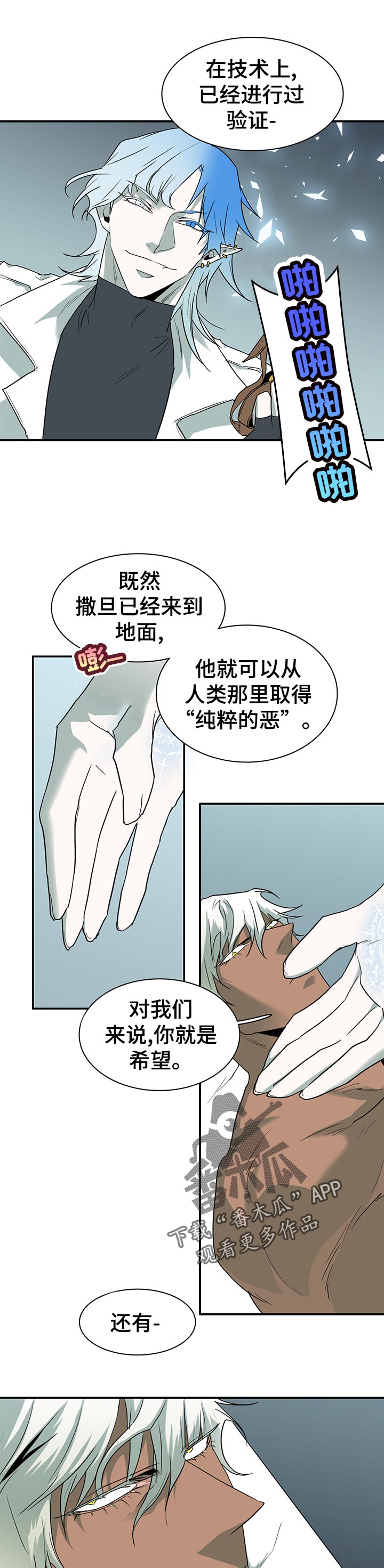 夏天的民宿漫画漫画,第121章：【第二季】熬夜7图