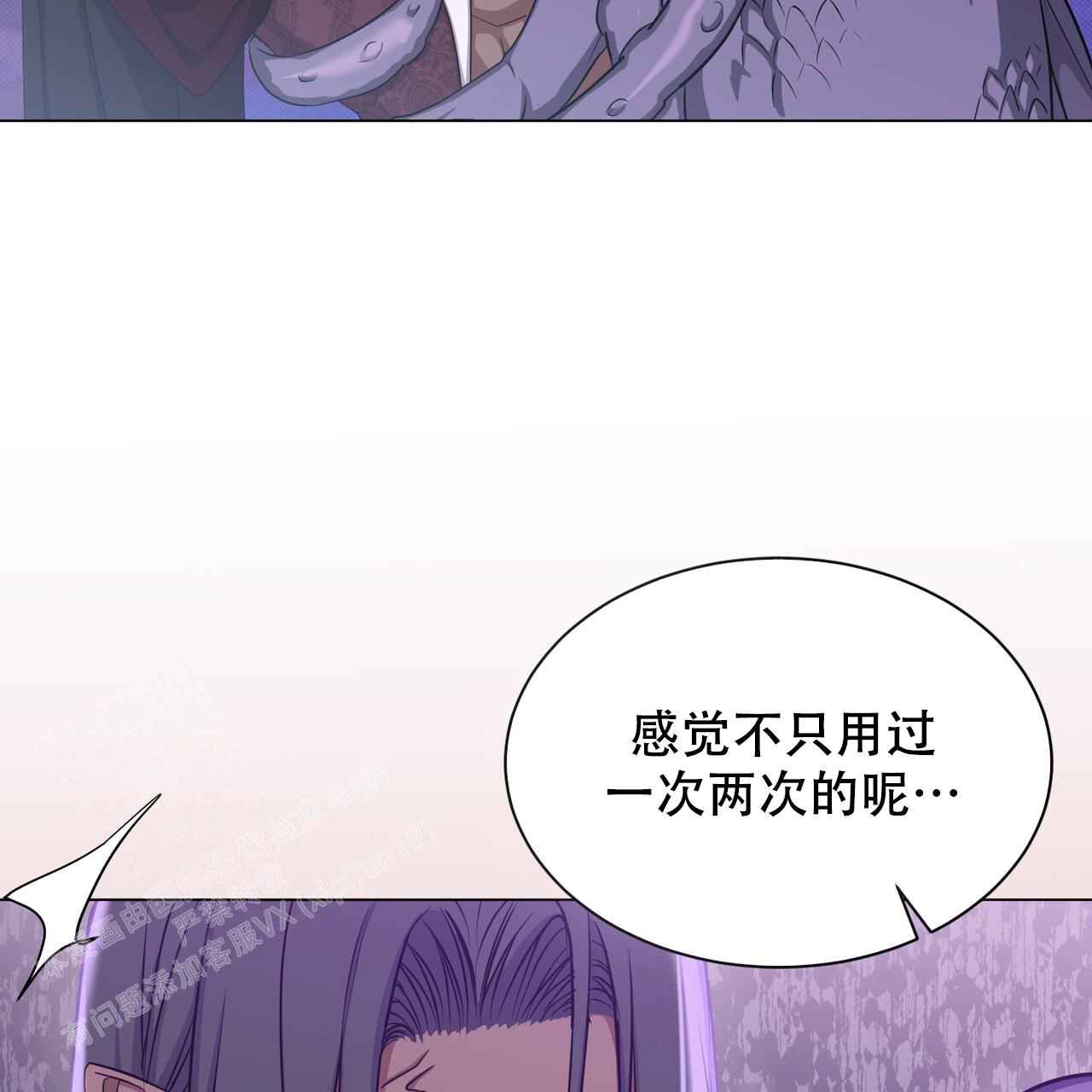 杀戮危机漫画漫画,第6章：秘密空间8图