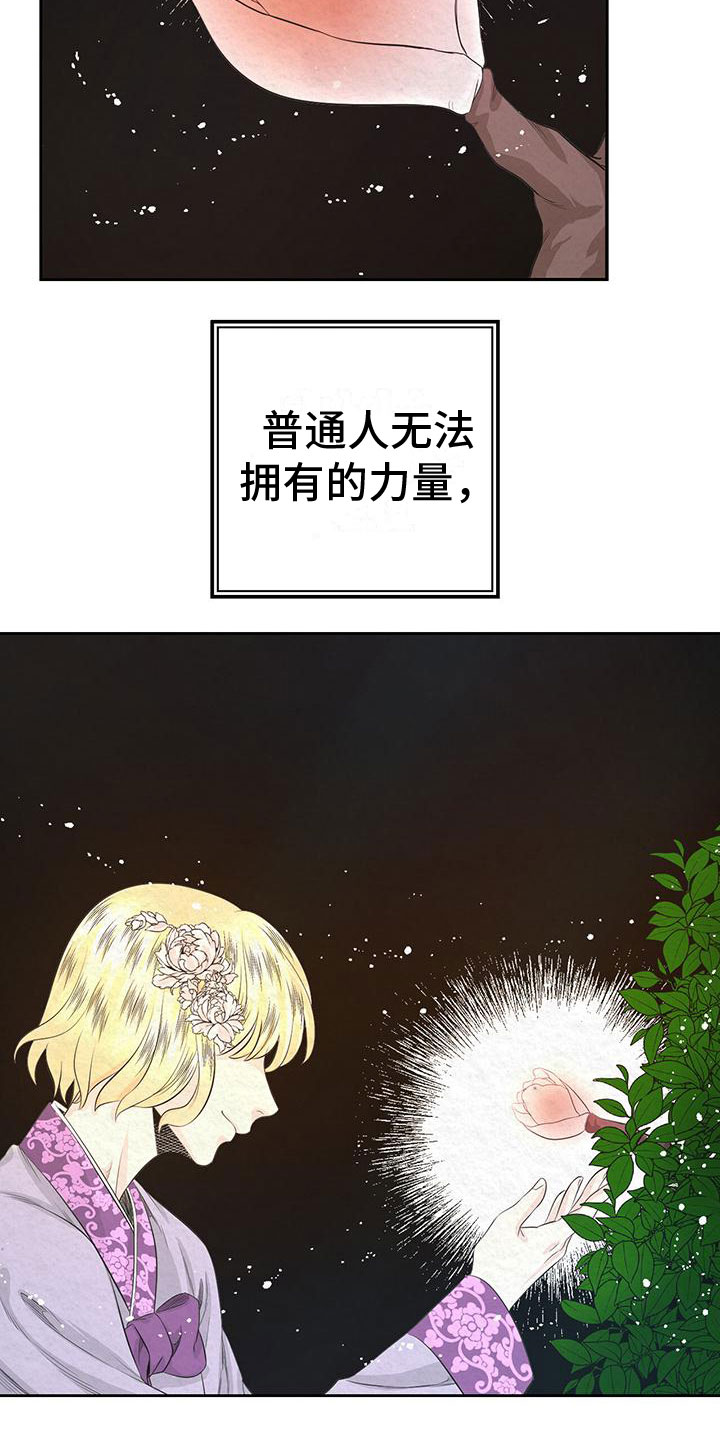 被迫失忆漫画漫画,第4章：非常爽快3图