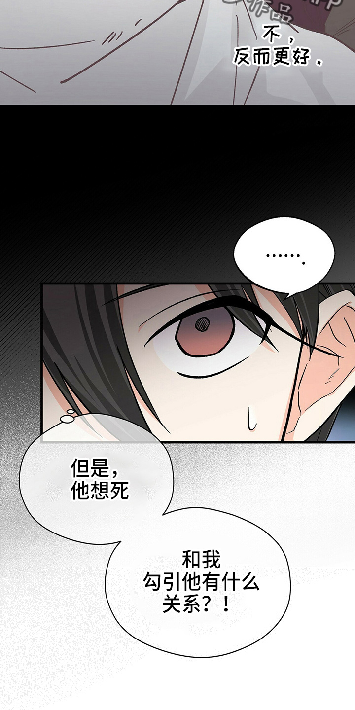 绝望教室漫画,第123章：酒后真言3图