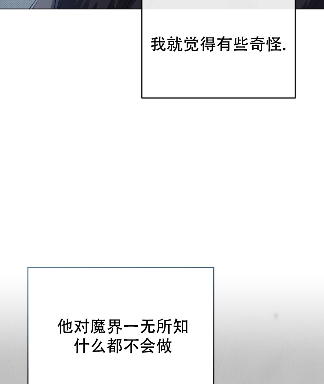 漫画 毒药漫画,第12章：交易7图