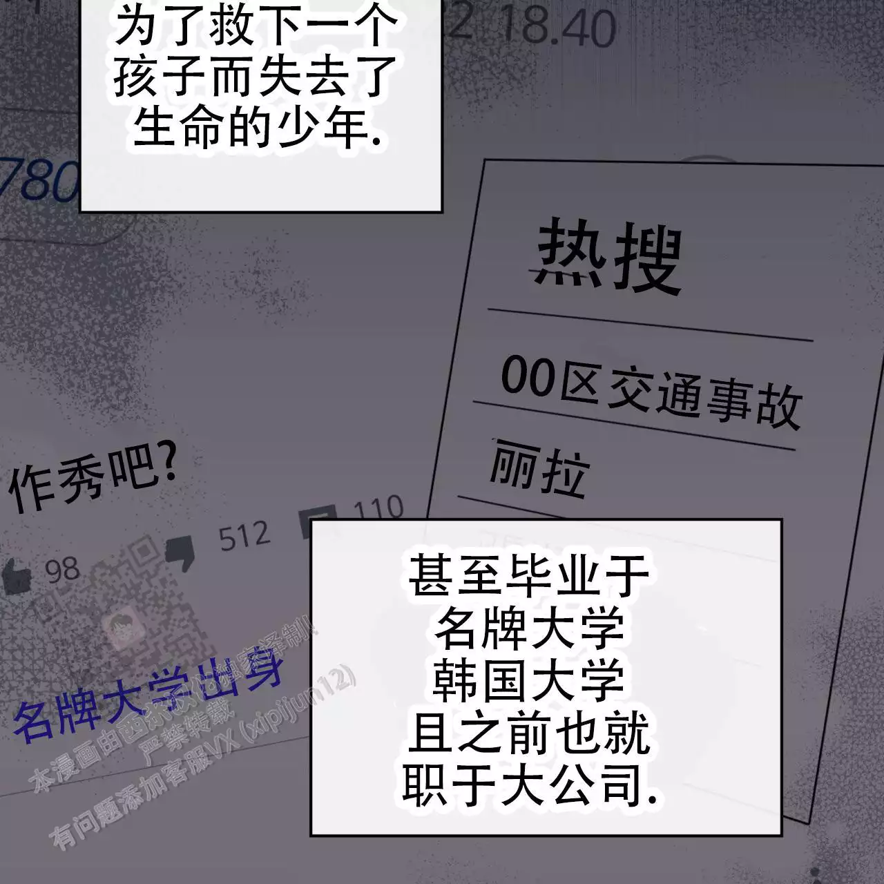 实习期的我漫画漫画,第184话2图