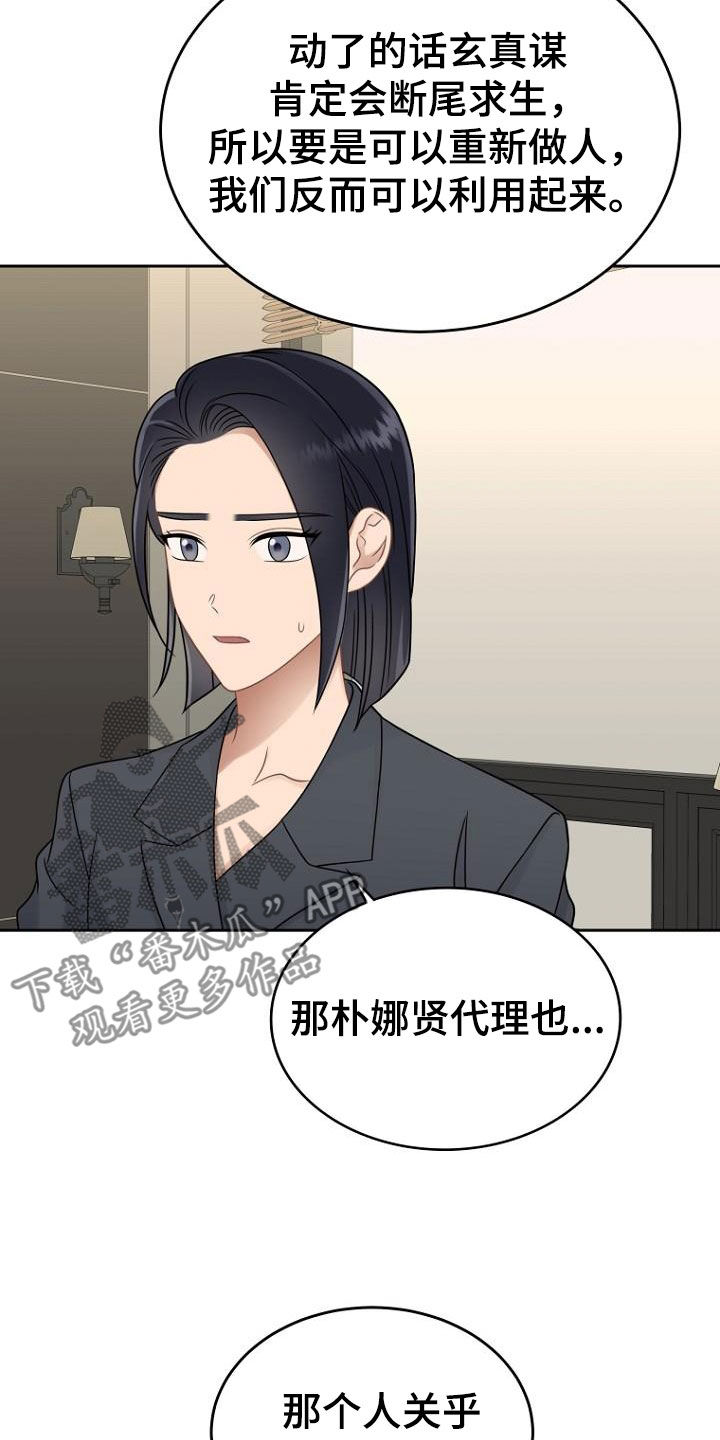 期待的周日漫画漫画,第53章：美梦2图