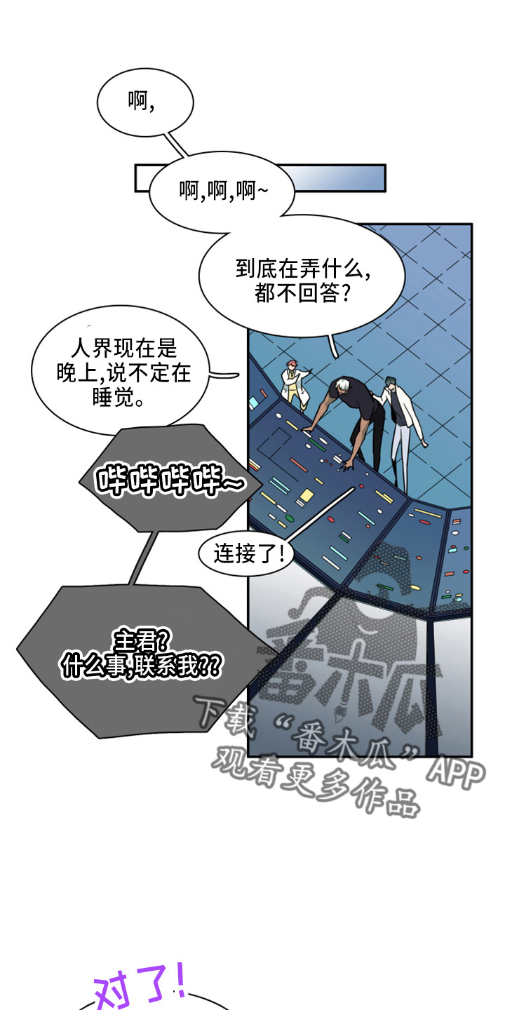 工作室生活漫画漫画,第38章：背叛的太突然7图