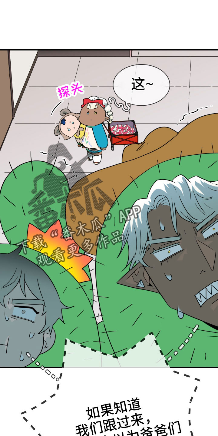 贴身奸细漫画漫画,第65章：复仇的第一步2图