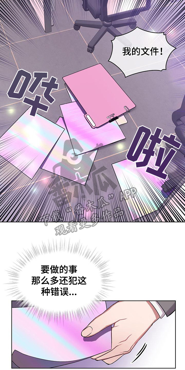 真假社长漫画漫画,第145章：不要问9图
