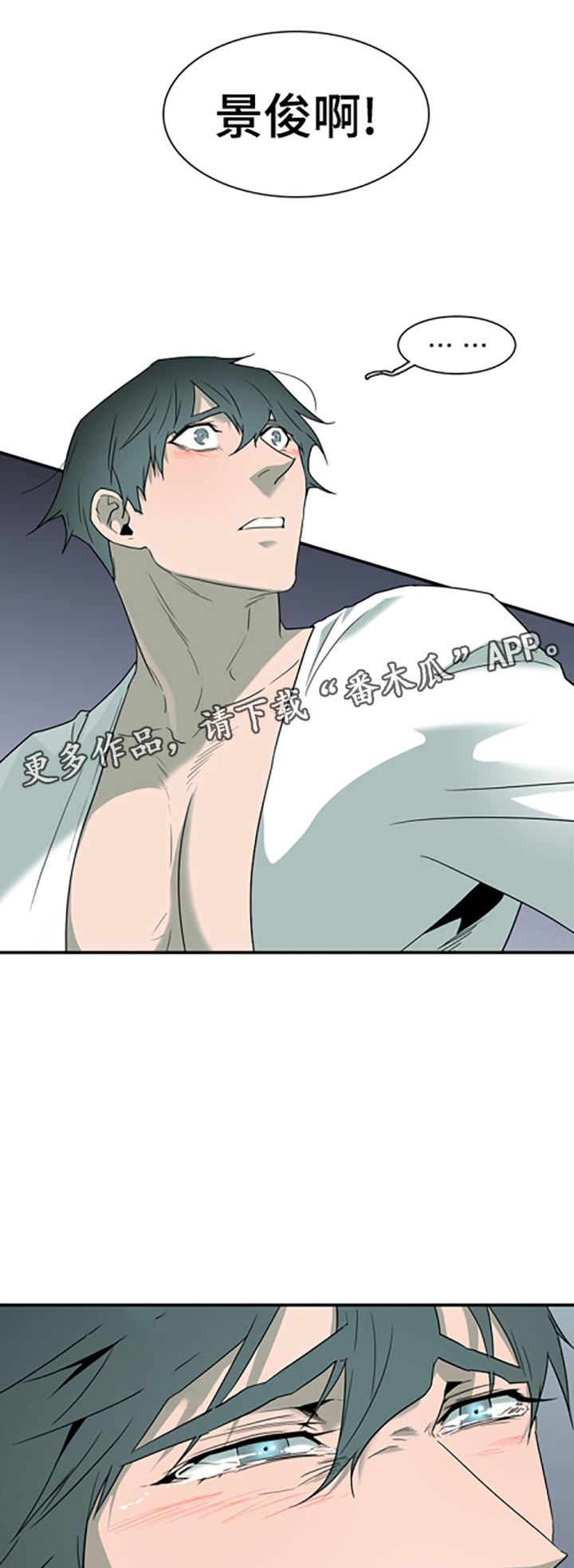 民宿继承人漫画漫画,第126章：【第二季】行得通7图