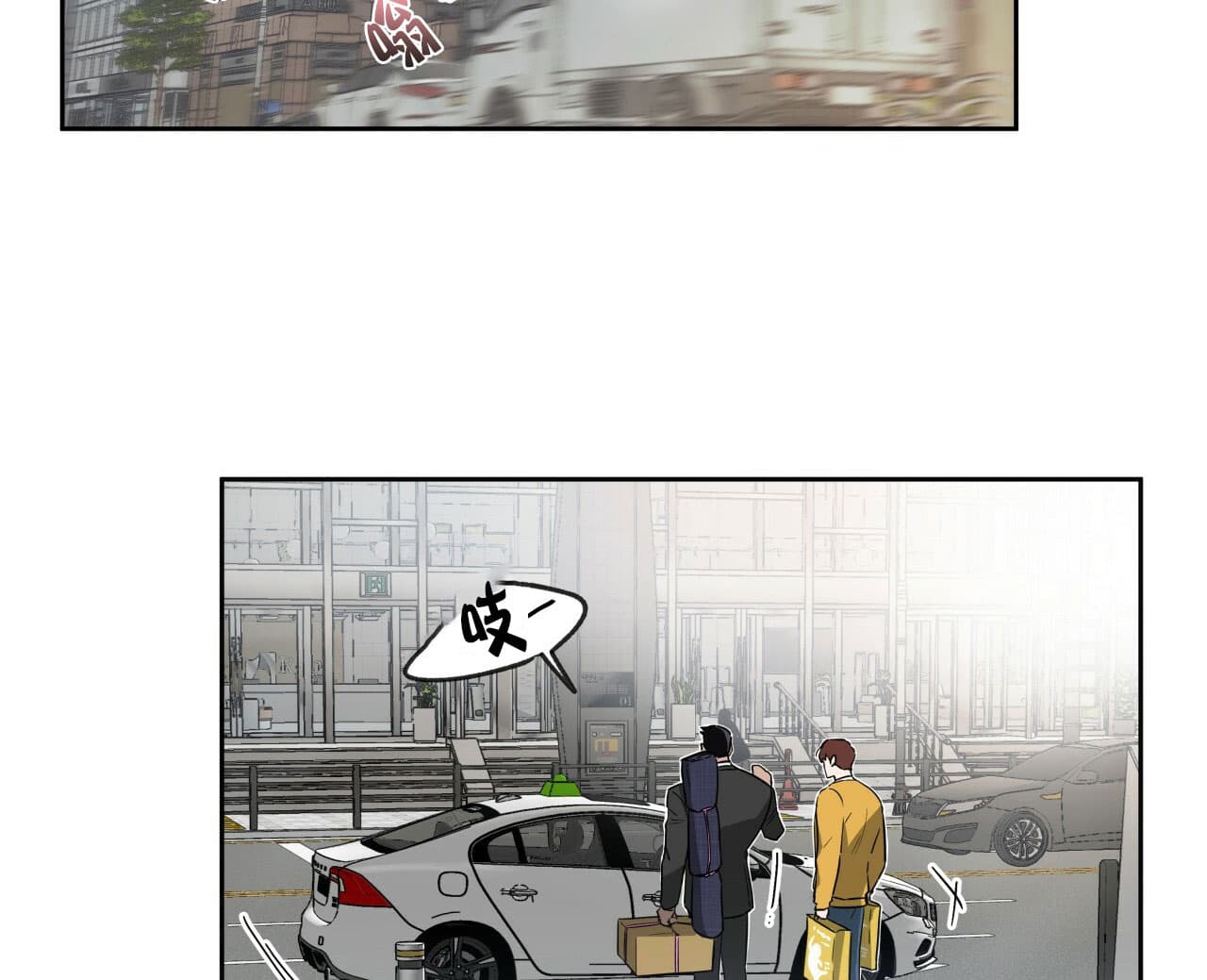 终结暧昧漫画漫画,第71章：番外：零食1图