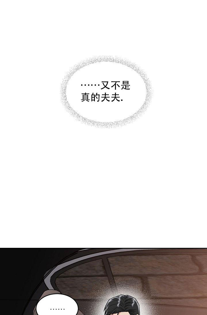 巫师与狼漫画全集免费看漫画,第111话3图