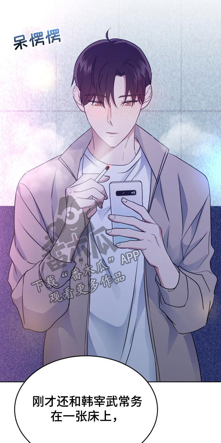 无生之旅漫画漫画,第10章：陷阱3图